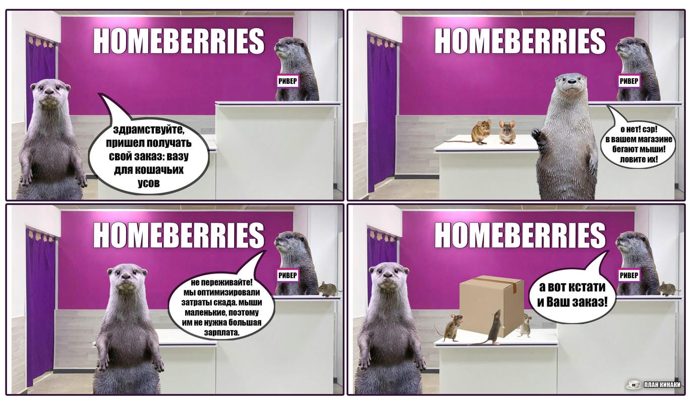 План Кинаки - мемы про выдр и других животных
